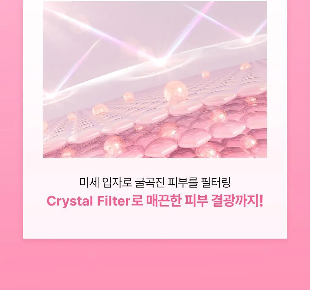 [온라인 단독/촉촉톤업] 셀퓨전씨 잡티 토닝 썬스크린 50ml+20ml 기획 상세페이지 11